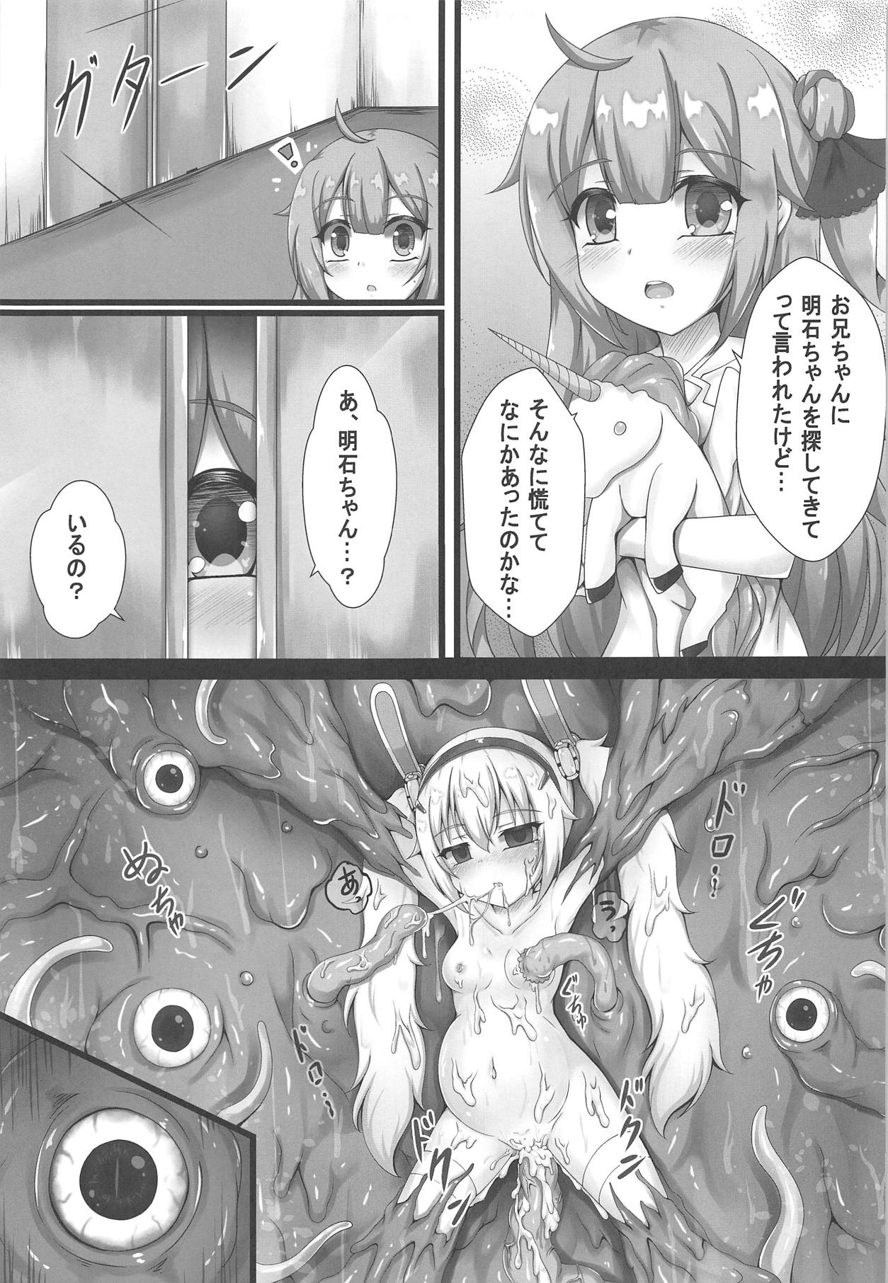 (C94) [ブラックウィング (ゆにこかすみ)] モンスターボックス ラフィー (アズールレーン)