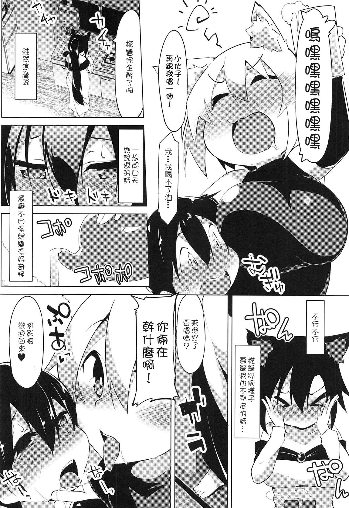 (C95) [圧縮工房 (テラzip)] ショタ喰いワンコとお泊り会 (東方Project) [中国翻訳]