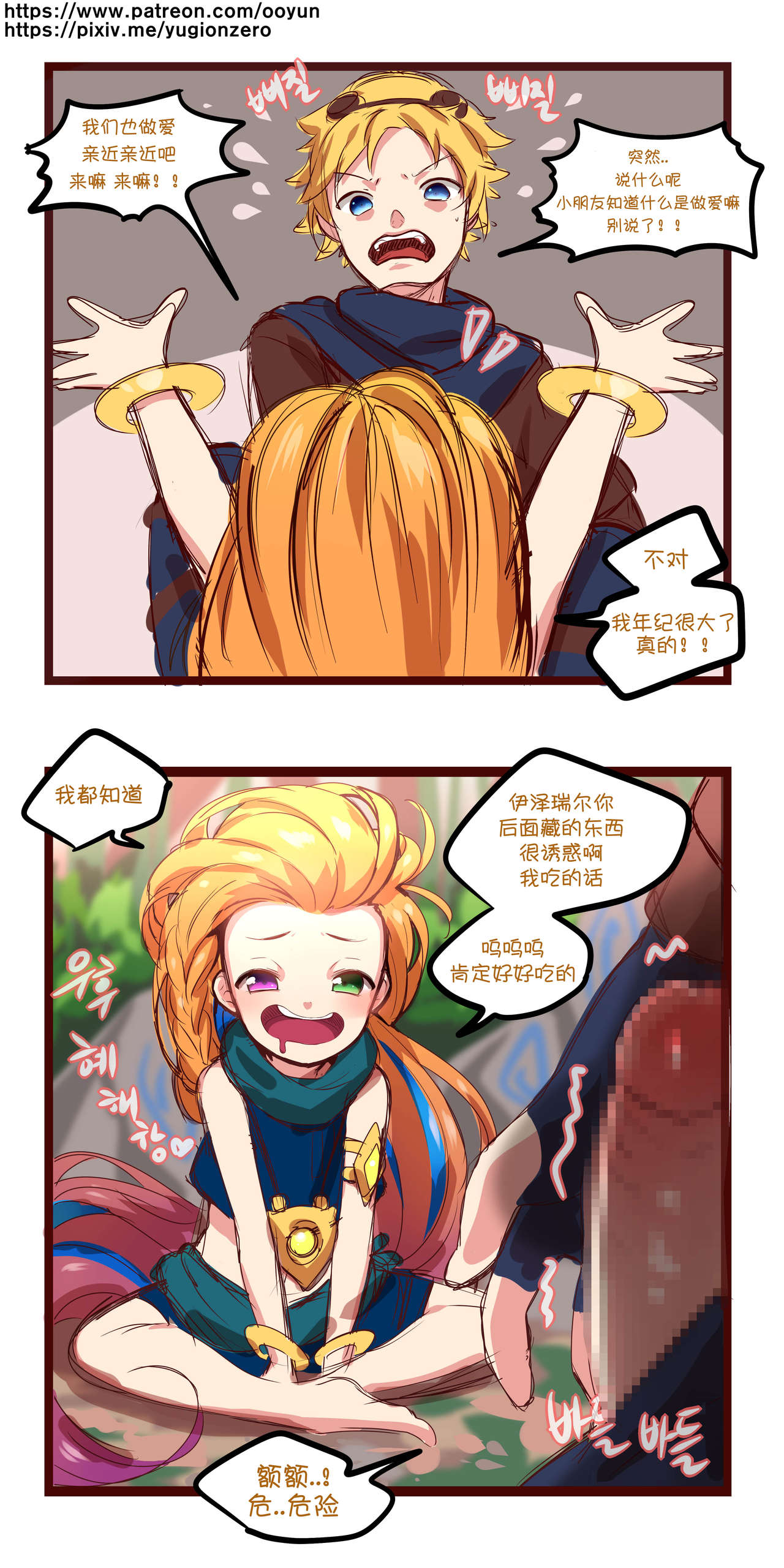 [윤우연 (ooyun)] League_of_legends (League of Legends) [中国翻訳]