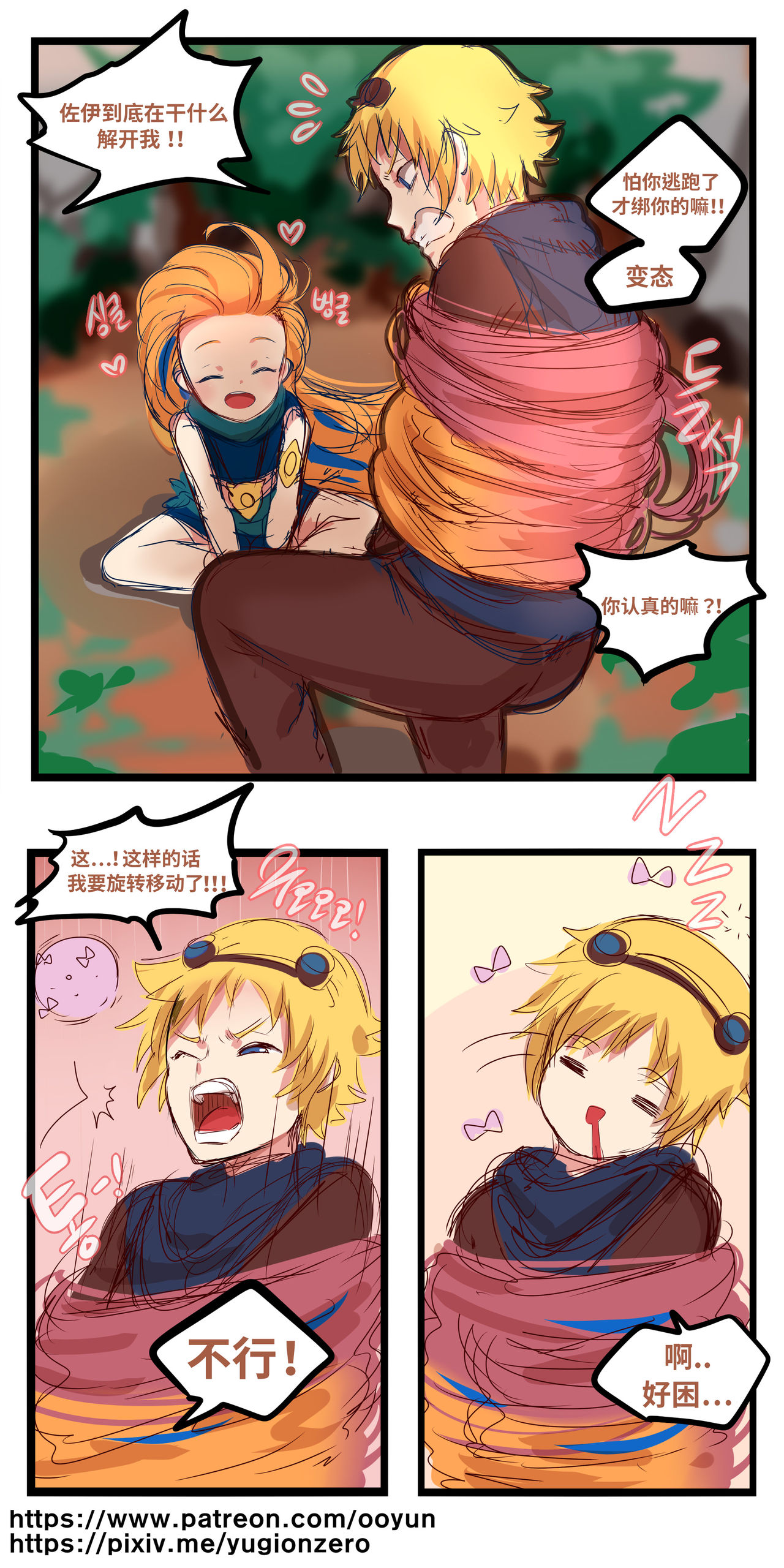 [윤우연 (ooyun)] League_of_legends (League of Legends) [中国翻訳]