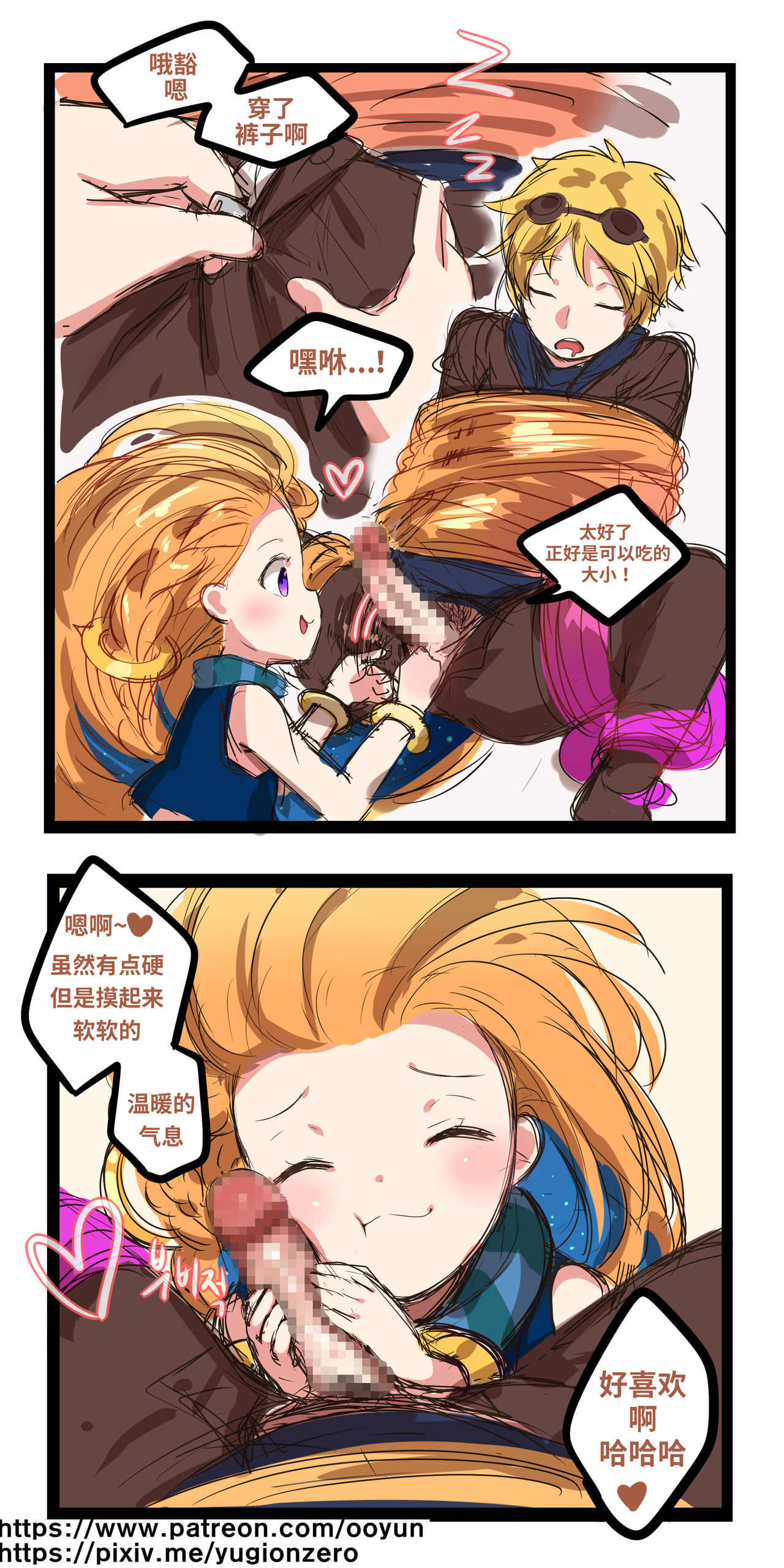 [윤우연 (ooyun)] League_of_legends (League of Legends) [中国翻訳]