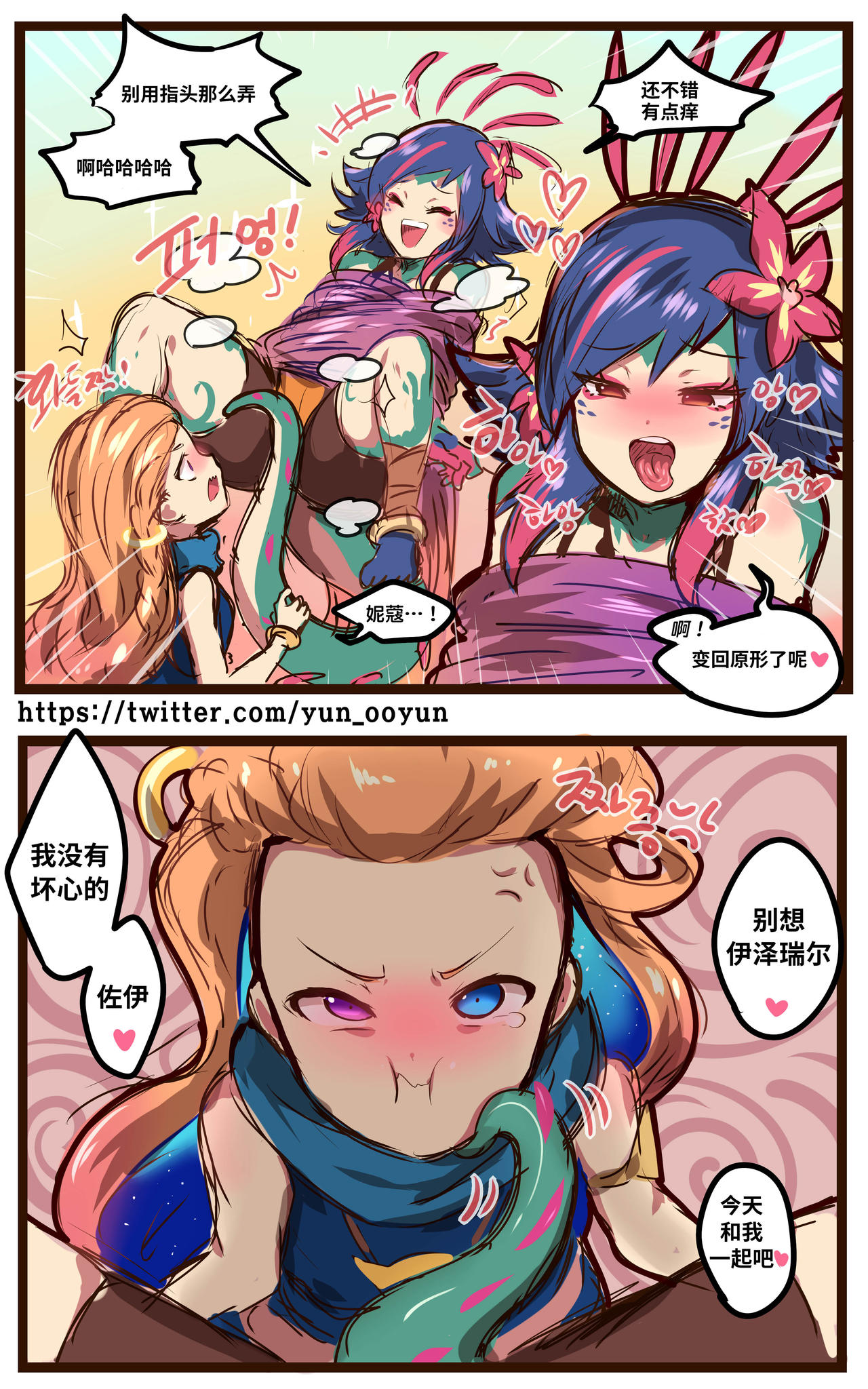 [윤우연 (ooyun)] League_of_legends (League of Legends) [中国翻訳]