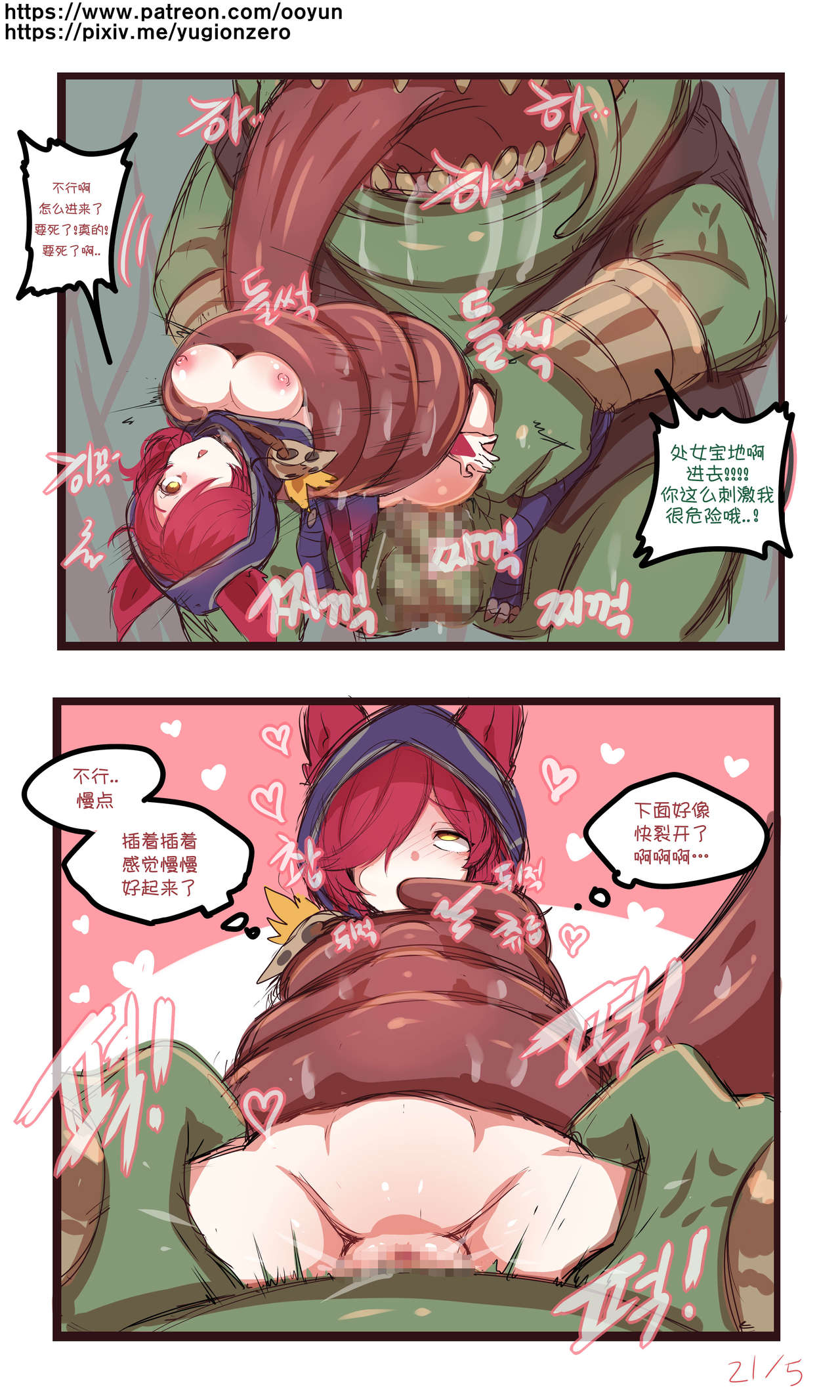[윤우연 (ooyun)] League_of_legends (League of Legends) [中国翻訳]