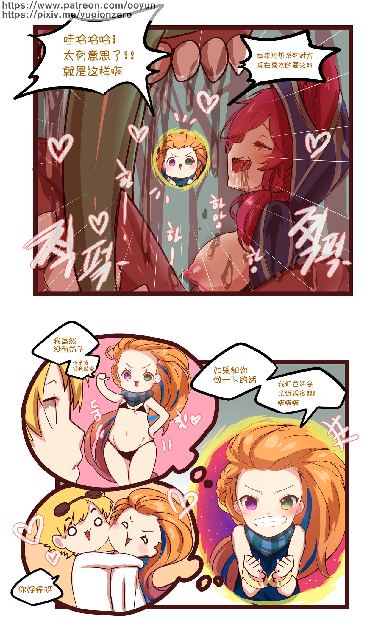 [윤우연 (ooyun)] League_of_legends (League of Legends) [中国翻訳]