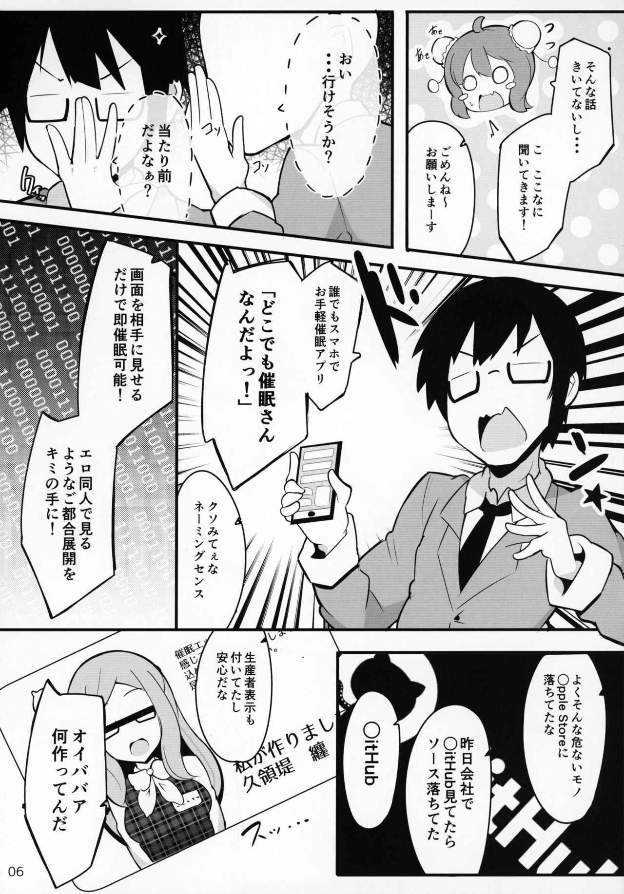 (C95) [ふらいでぃっしゅ (じゃっこ)] 「勝手に」ここなつファン感謝祭 (beatmania IIDX)