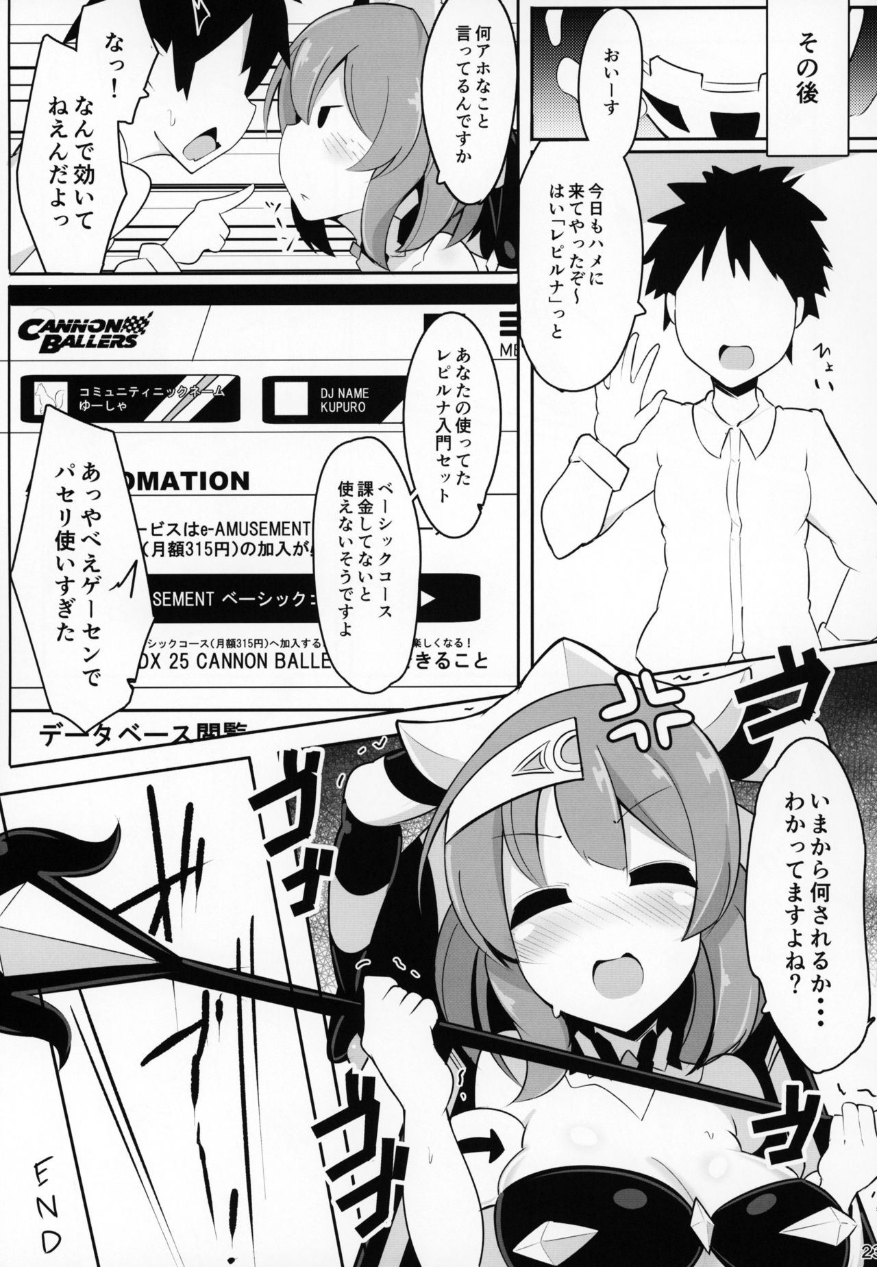 (Junction Box 14) [ふらいでぃっしゅ (じゃっこ)] 催眠なんてかかるわけ無いじゃないですか (beatmania IIDX)