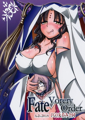 (C95) [まるのまれ (よろず)] Fate VoreryOrder A.D.2018 丸呑み特異点 (Fate/Grand Order)