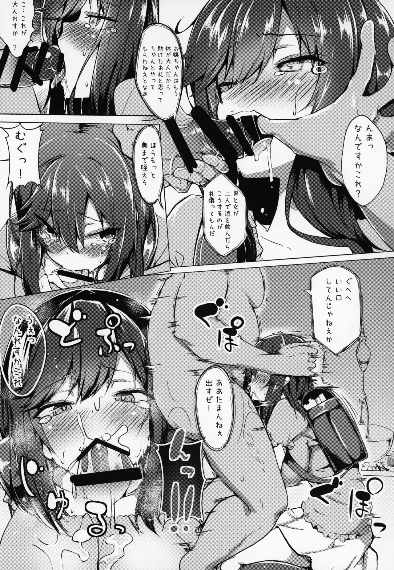 (C95) [Wisteria (ふじはん)] ほたるん はじめてのお酒 (のんのんびより)