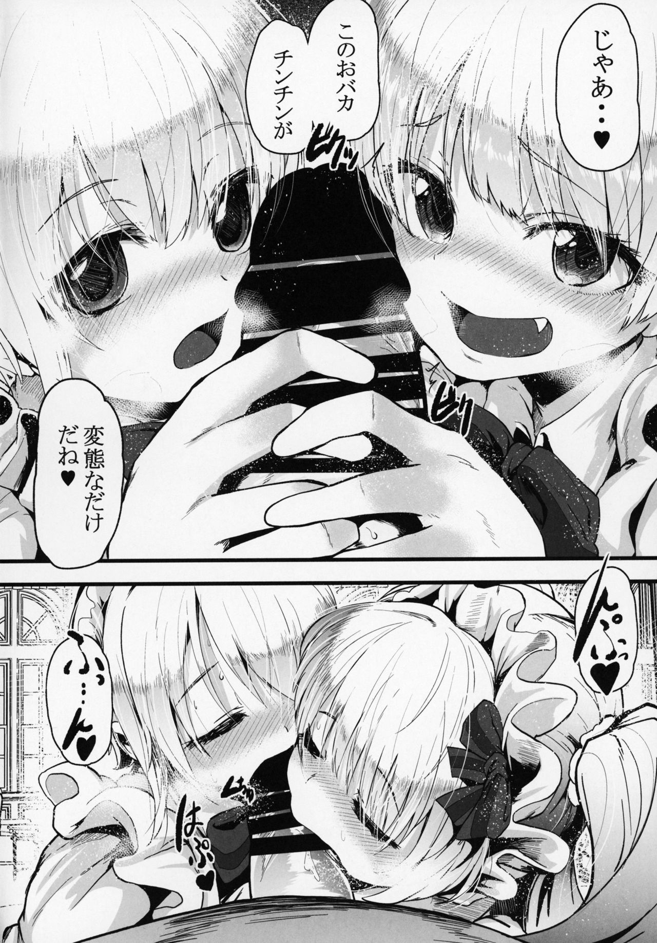 (C95) [Waage (shift)] 搾乳喫茶店2 (アイドルマスター シンデレラガールズ)