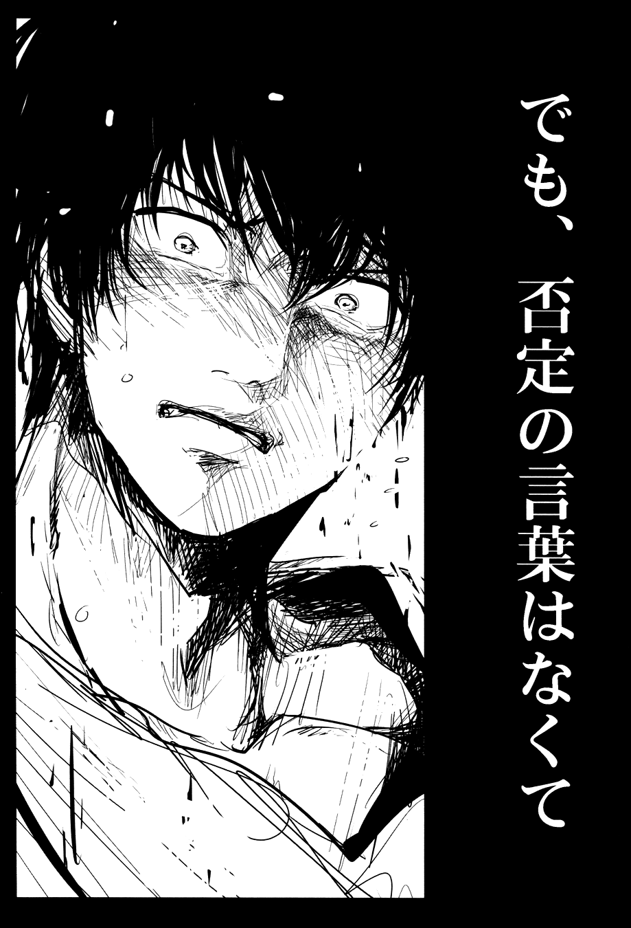 (SPARK7) [パライソ (はらだ)] 落ちる (銀魂)