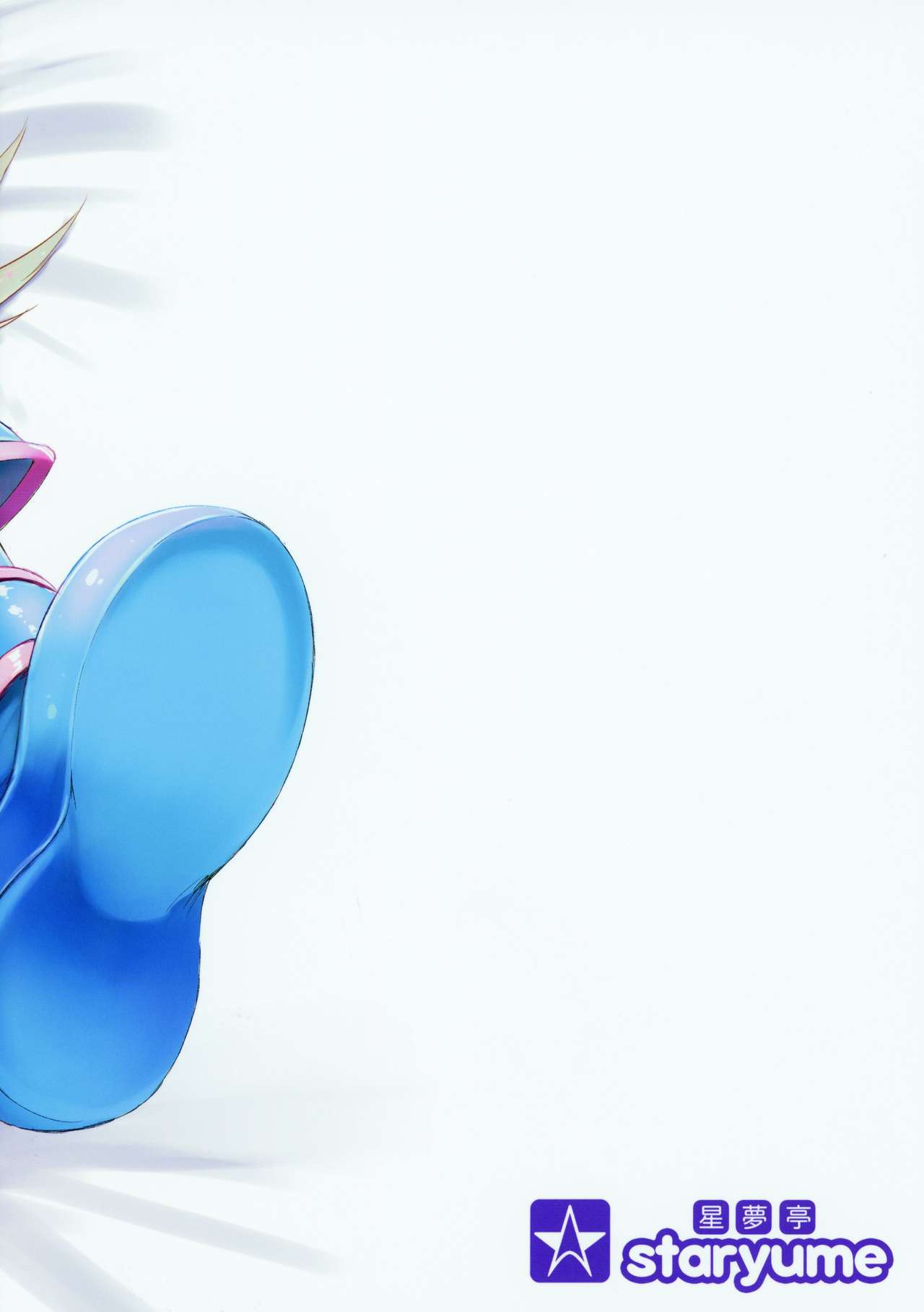 (C95) [星夢亭 (星遥ゆめ)] Overlay Magic 4 (遊☆戯☆王)