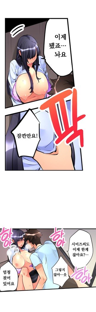 天井の女の子1-16