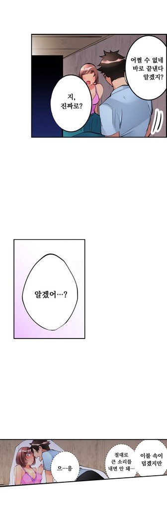 天井の女の子1-16