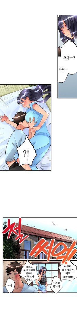 天井の女の子1-16