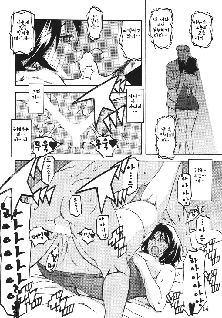 いそらのいろ-キヌエ2-