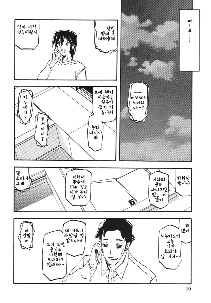 いそらのいろ-キヌエ2-