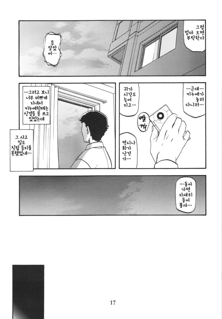 いそらのいろ-キヌエ2-