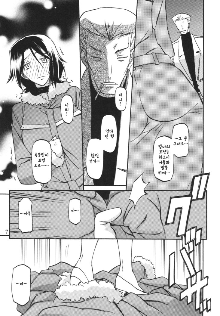 いそらのいろ-キヌエ2-