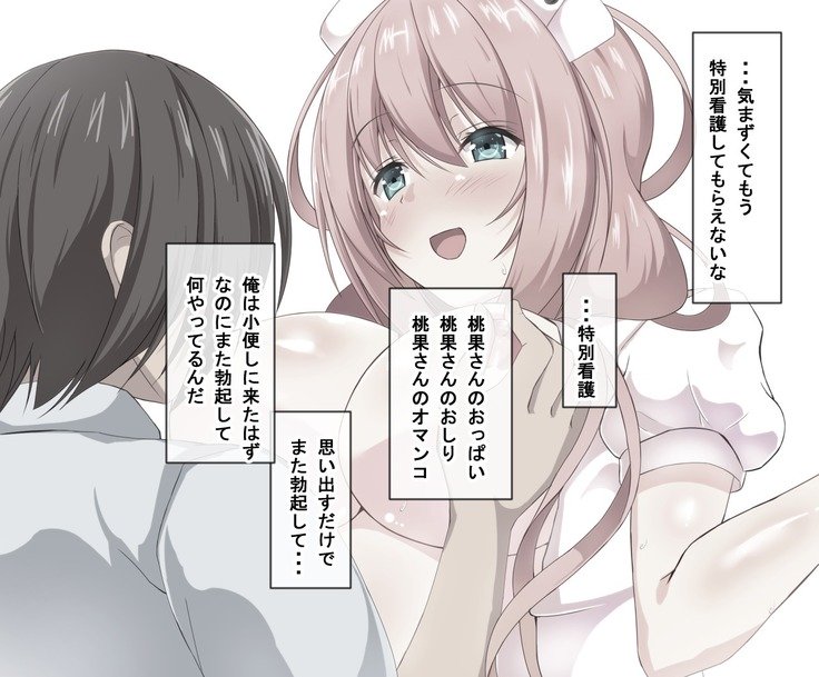 パコパコインランナース