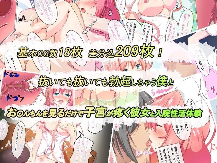 パコパコインランナース