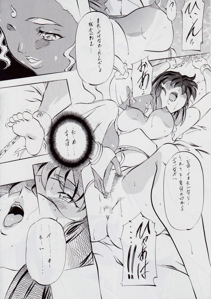 愛& Mai R.P〜Inkai no Ou〜 愛& Mai R.P〜Inkai no Ou〜