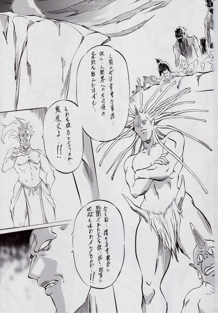 愛& Mai R.P〜Inkai no Ou〜 愛& Mai R.P〜Inkai no Ou〜