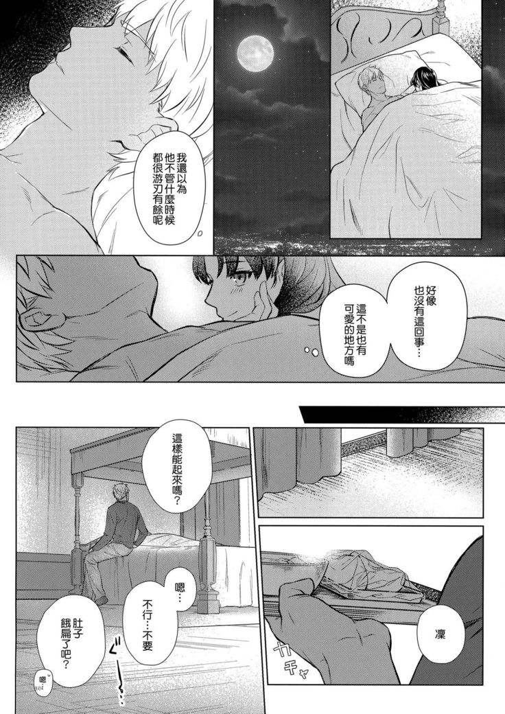 ふたり、はじめのxxx