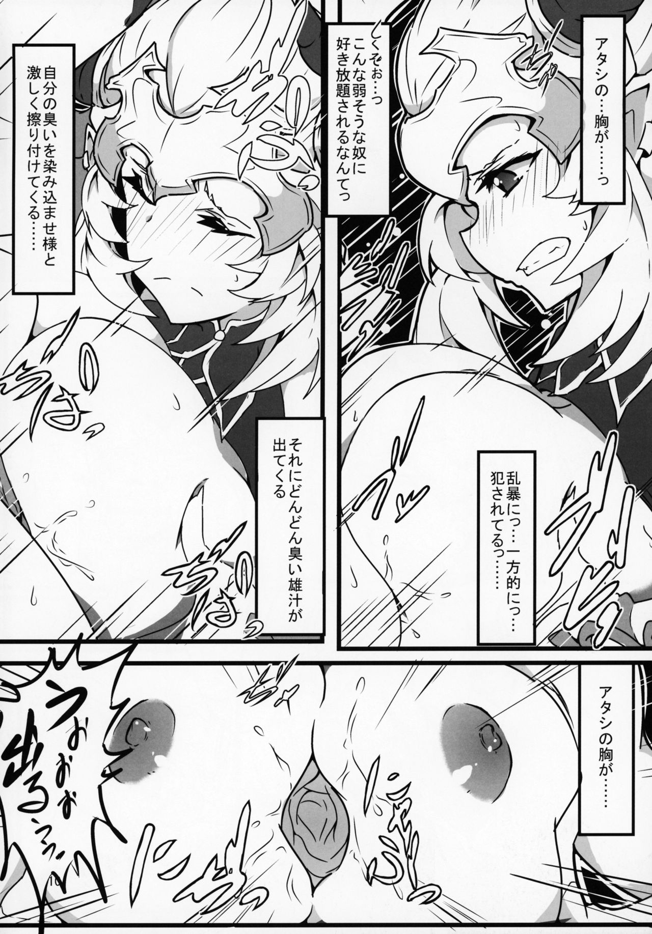(C90) [あるふぉーと (オチャワン)] アリーザ de クエスト (グランブルーファンタジー)