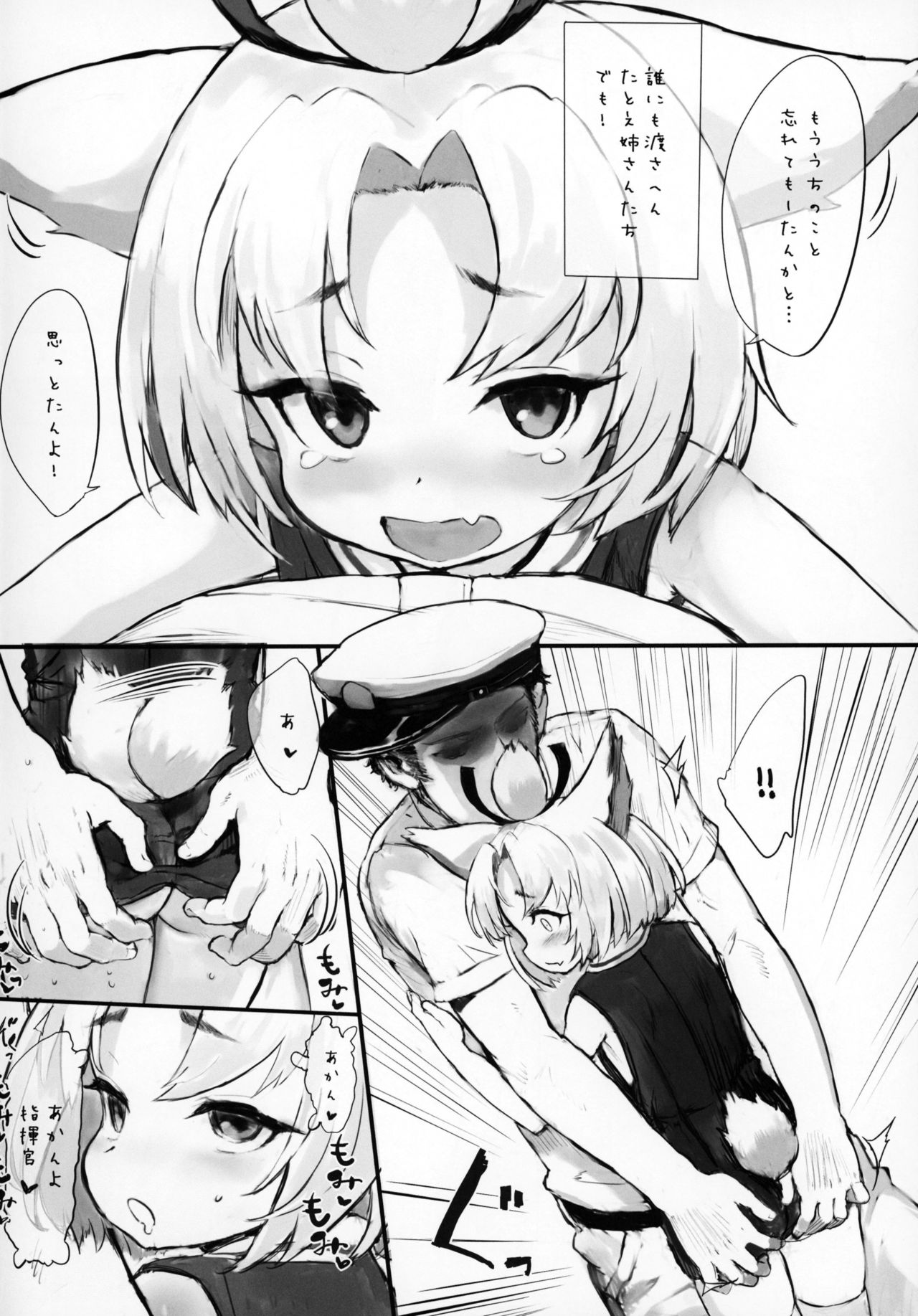 (C95) [tete a tete fragile (佐々原憂樹)] 祥鳳サナトリウム (アズールレーン)