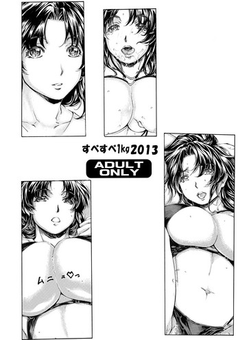 [すべすべ1kg (成田香車)] 母さんが何でもしてくれる 第一回 [DL版]