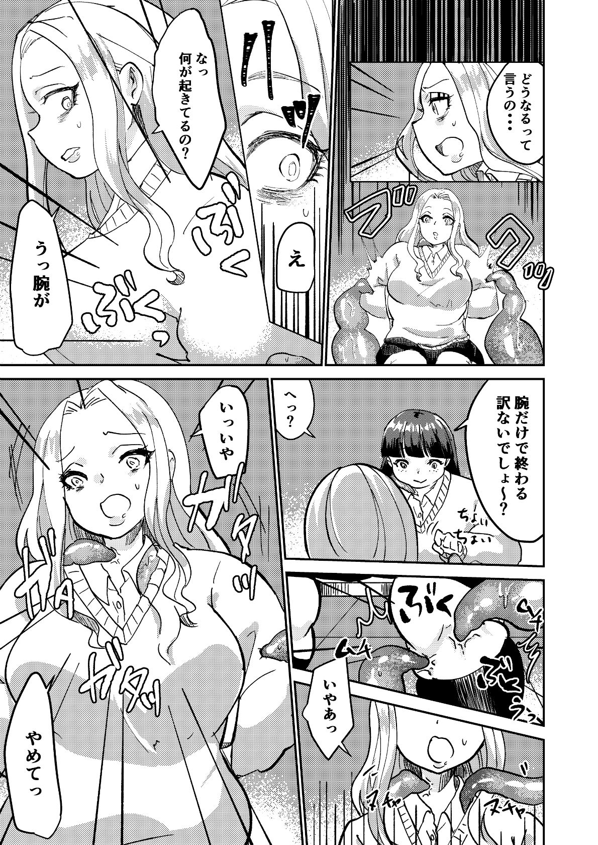 [びろーんJr.] 松川さんの黒魔術