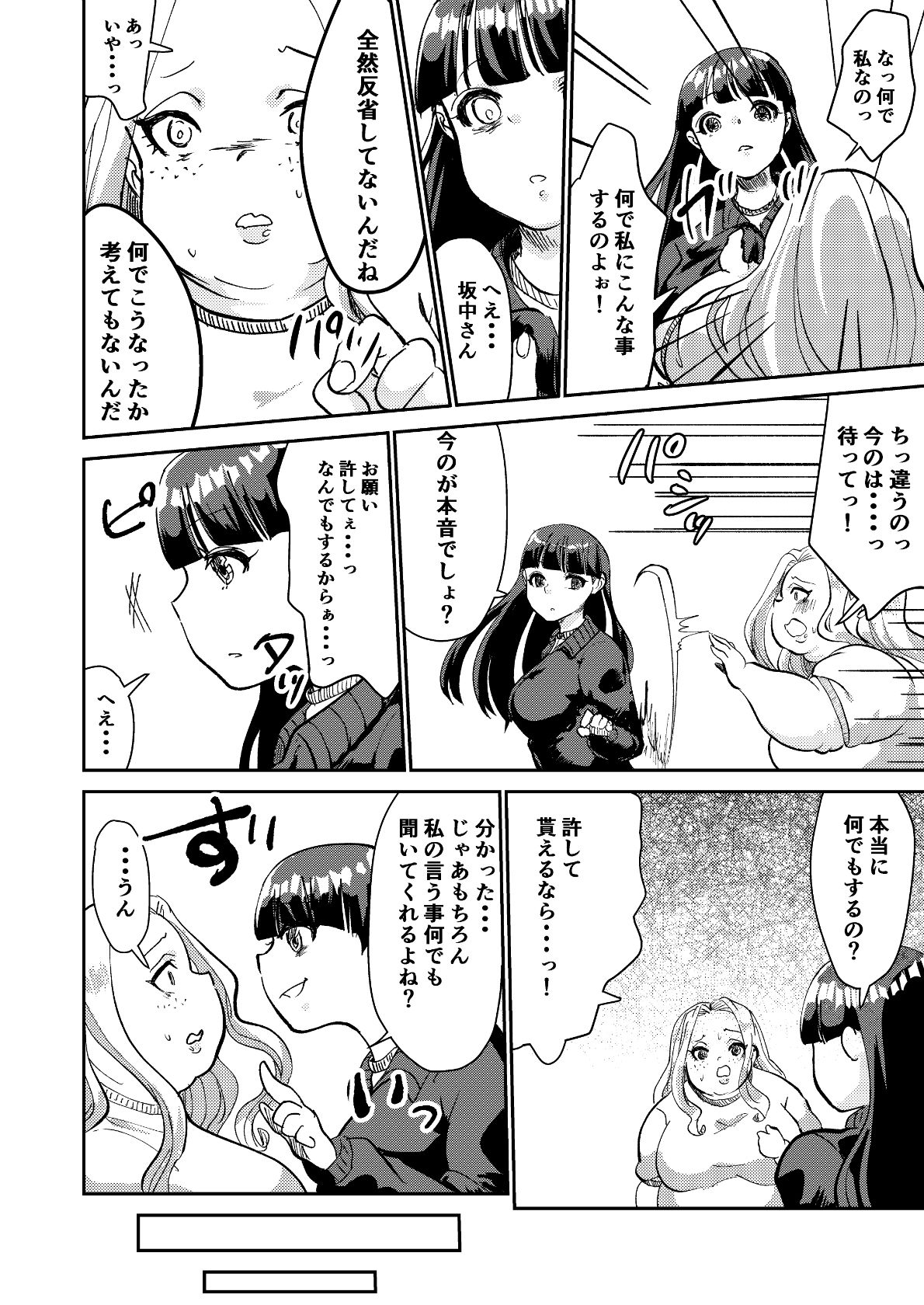 [びろーんJr.] 松川さんの黒魔術