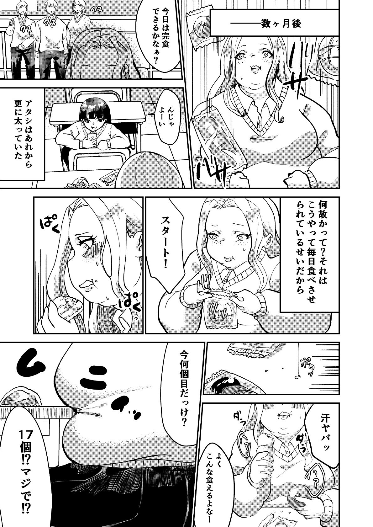 [びろーんJr.] 松川さんの黒魔術