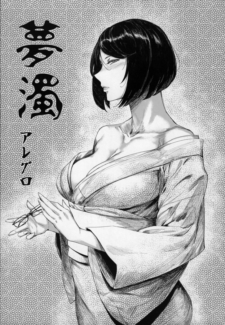 Mii-CHANPURU-地里系塾塾女子合同