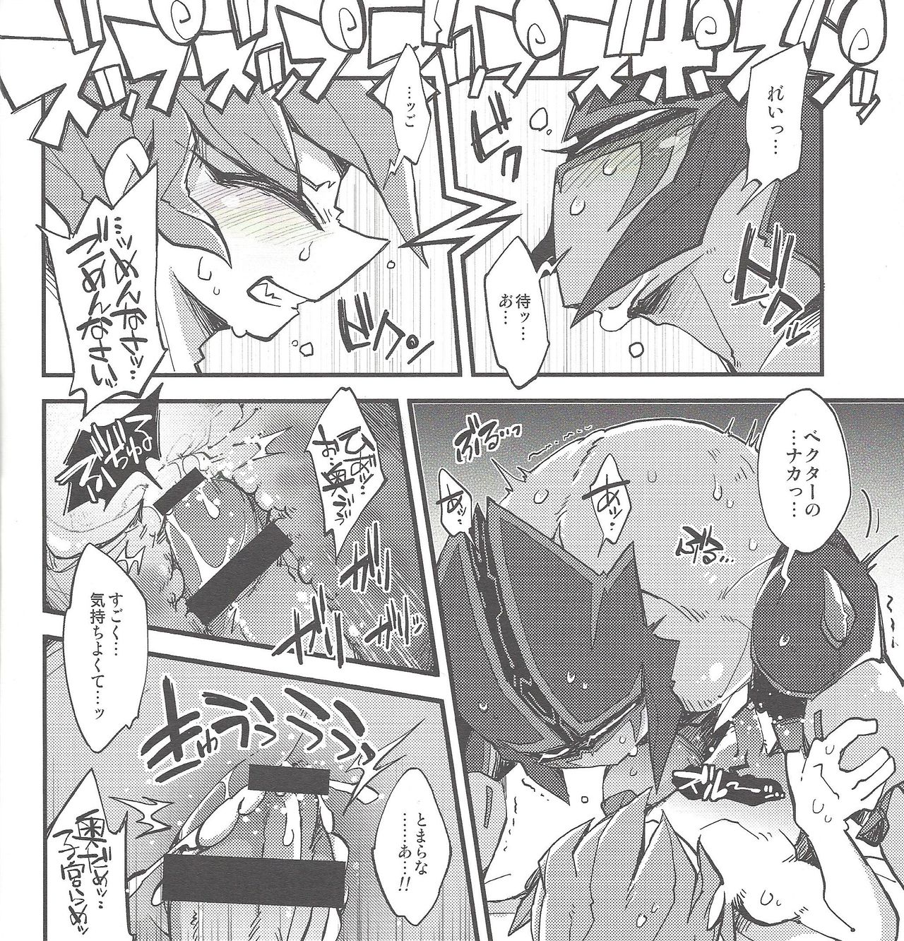 (SUPER24) [酒呑DJ (千代)] ボクの彼女を紹介します。 (遊☆戯☆王ZEXAL)