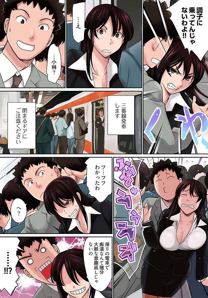 パワハラオンナジョシニモノサルシタケッカ。1