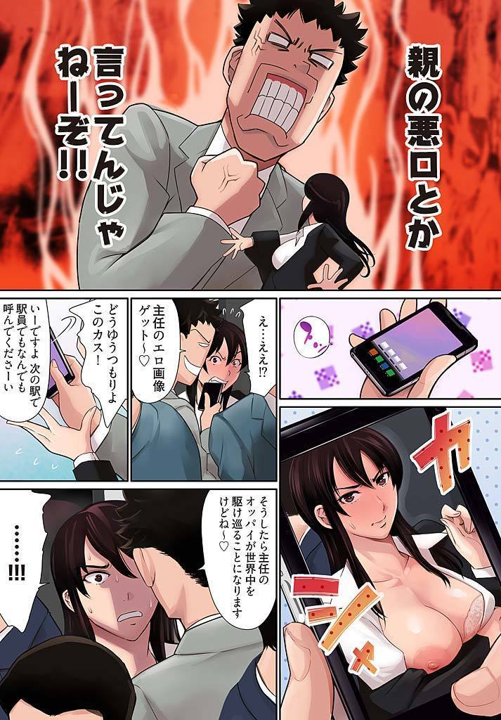 パワハラオンナジョシニモノサルシタケッカ。1