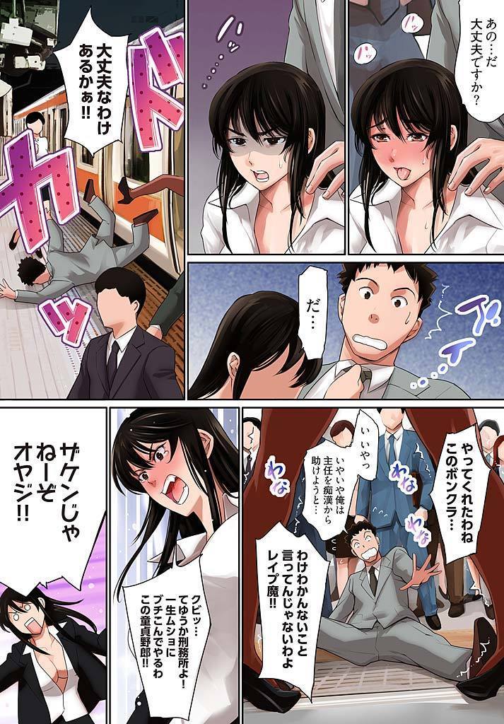 パワハラオンナジョシニモノサルシタケッカ。1