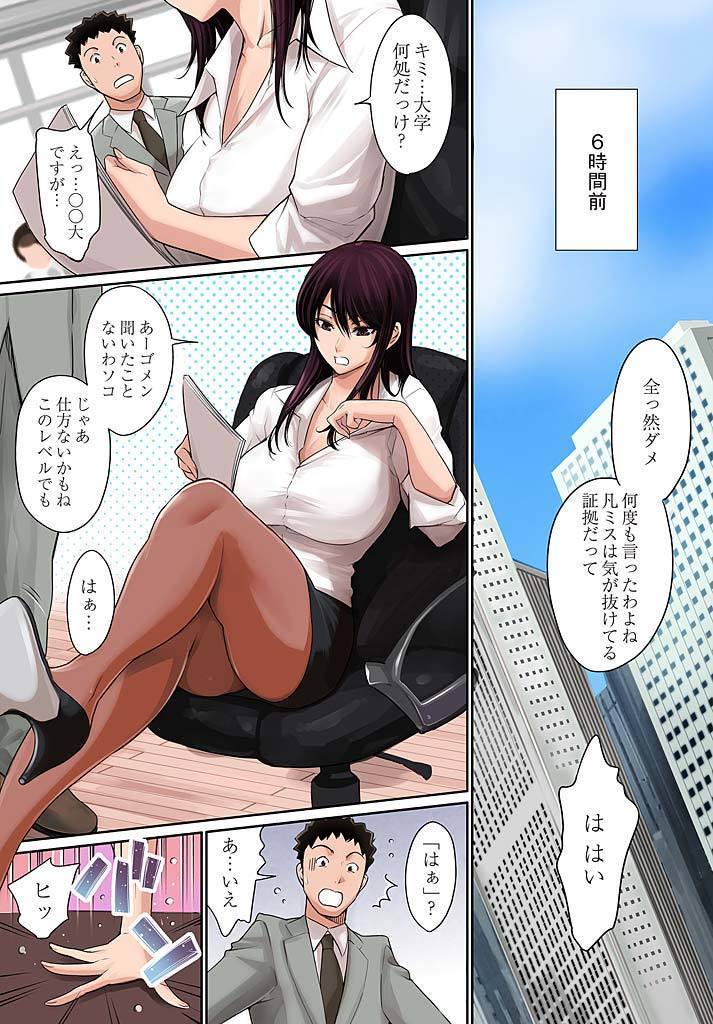 パワハラオンナジョシニモノサルシタケッカ。1