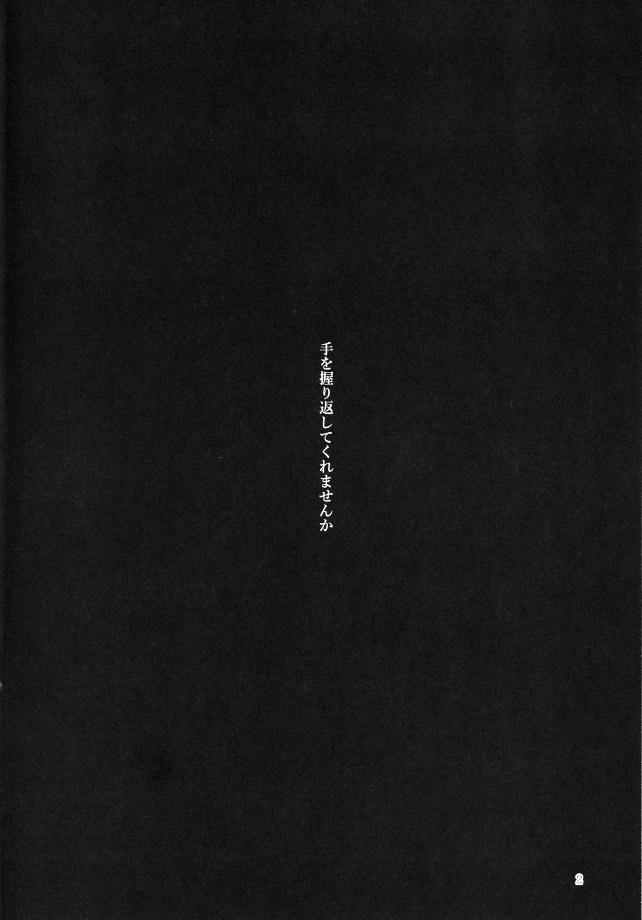 (C95) [みどりねこ (みどり)] ハクマヨスケジュールPM (東方Project)