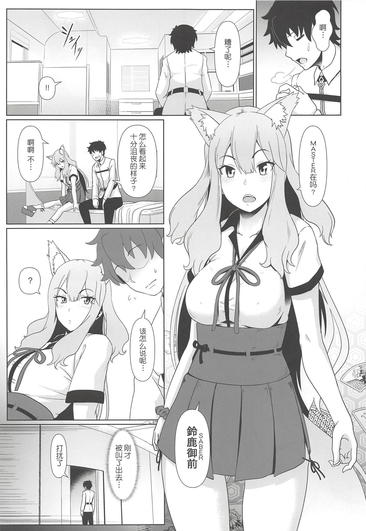(C94) [四次元怪電波 (四電ヒロ)] 魔力放出(精) (Fate/Grand Order) [中国翻訳]