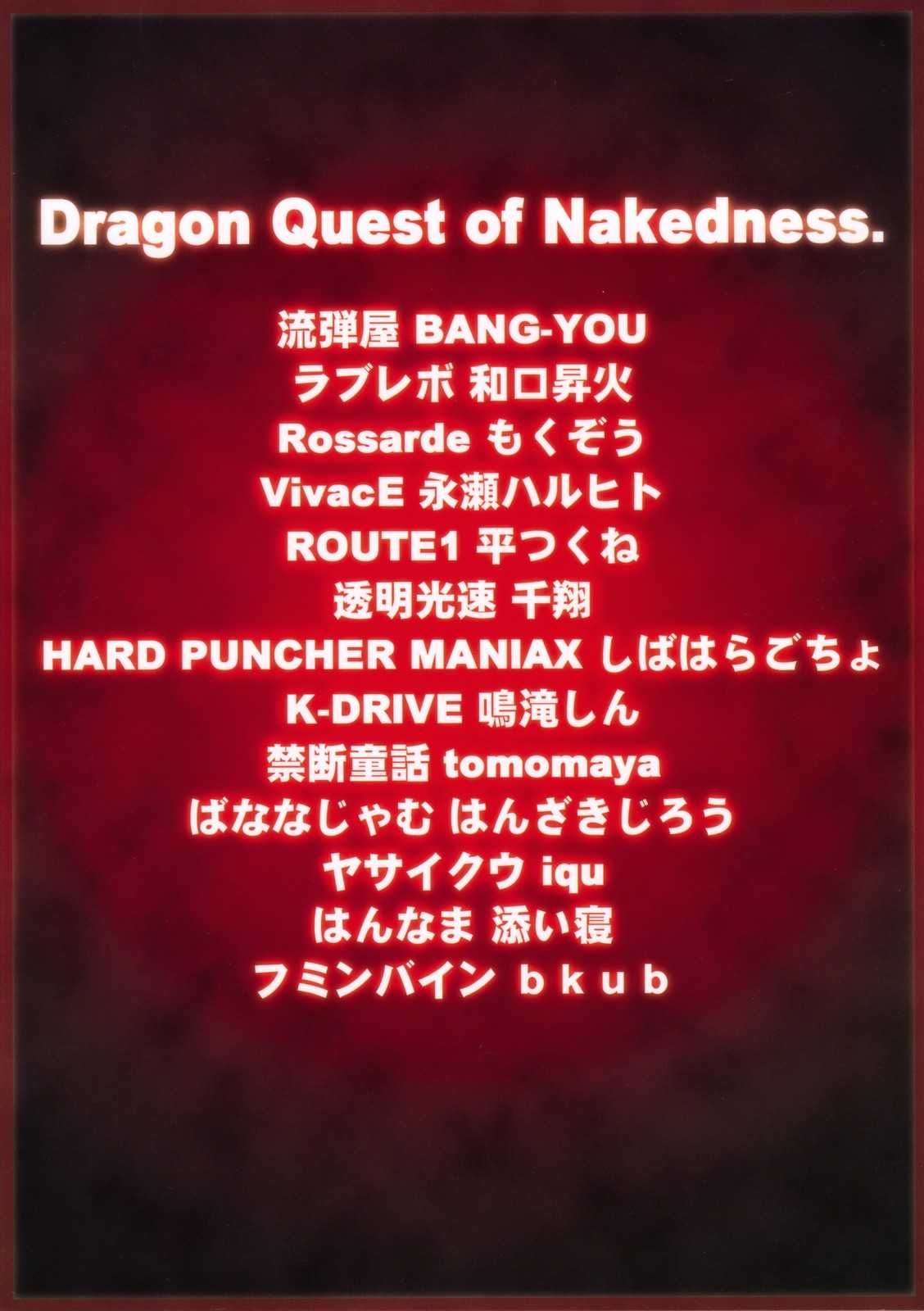 (C75) [流弾屋 (BANG-YOU)] DQN.RED (Dragon Quest of Nakedness. RED) (ドラゴンクエスト) [英訳] [ページ欠落] [カラー化]
