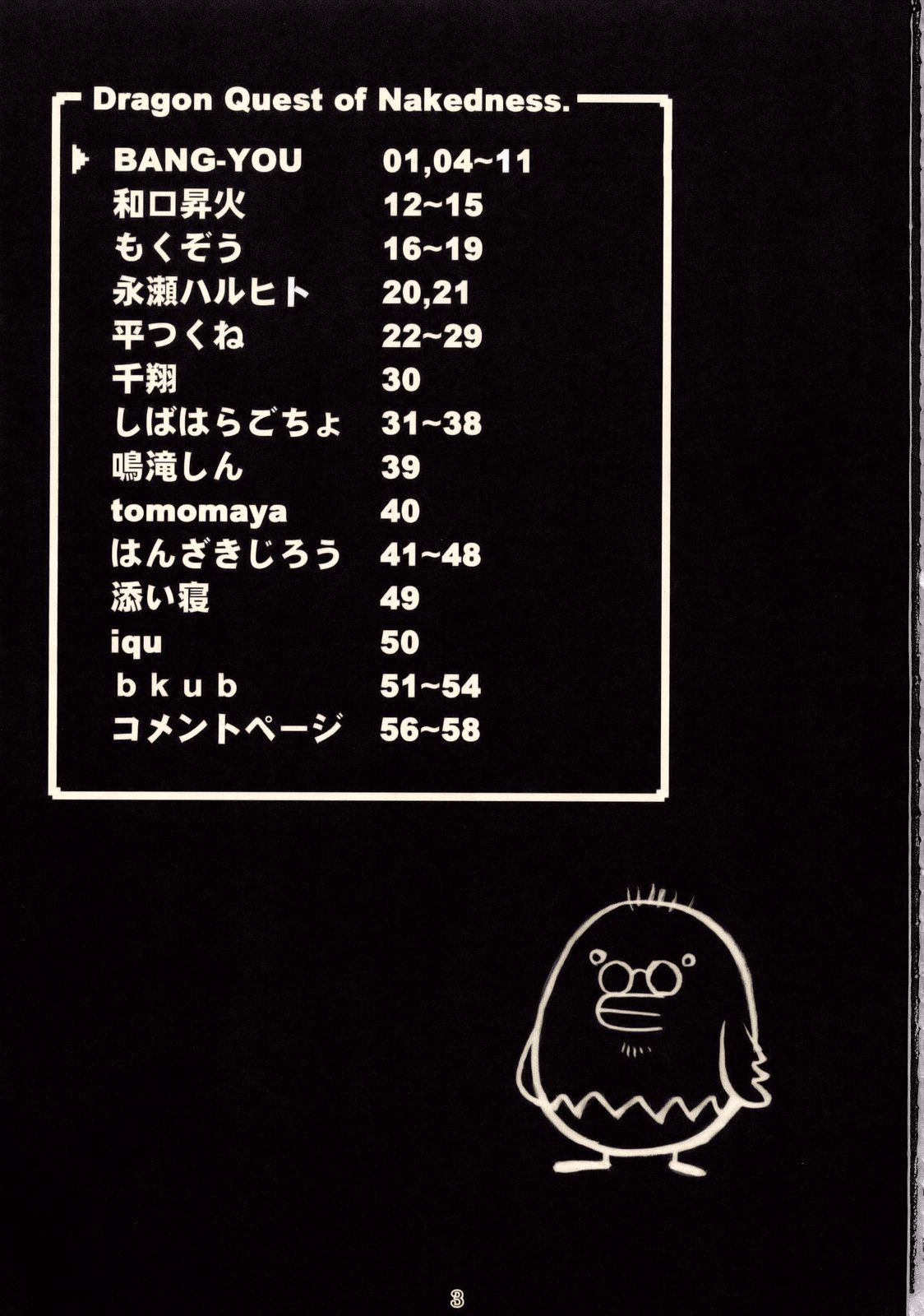 (C75) [流弾屋 (BANG-YOU)] DQN.RED (Dragon Quest of Nakedness. RED) (ドラゴンクエスト) [英訳] [ページ欠落] [カラー化]