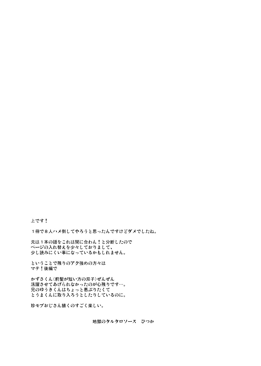 [地獄のタルタロソース (ひつか)] 学校の猥談・上 [英訳] [DL版]