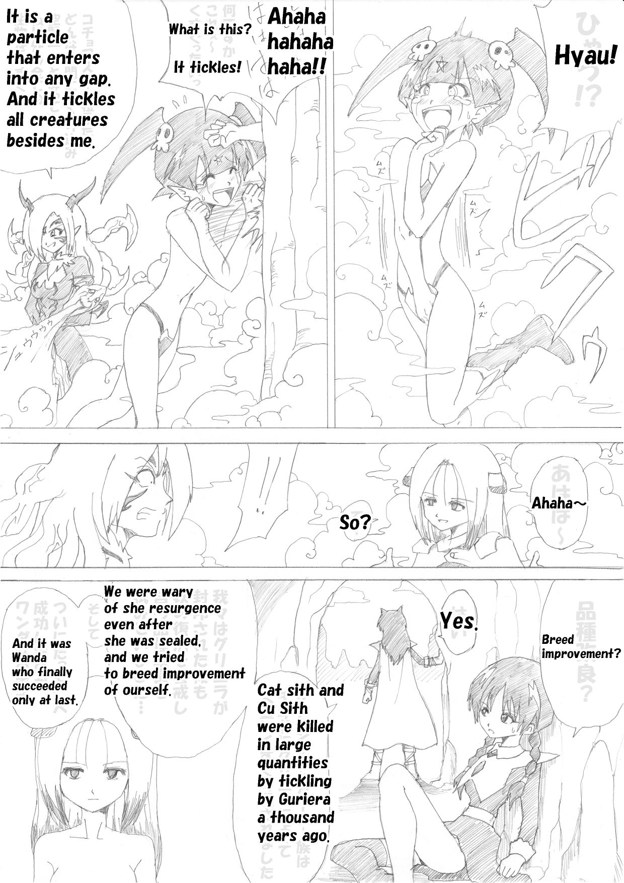 [e] 魔女の復讐 Vol.2 [英語]