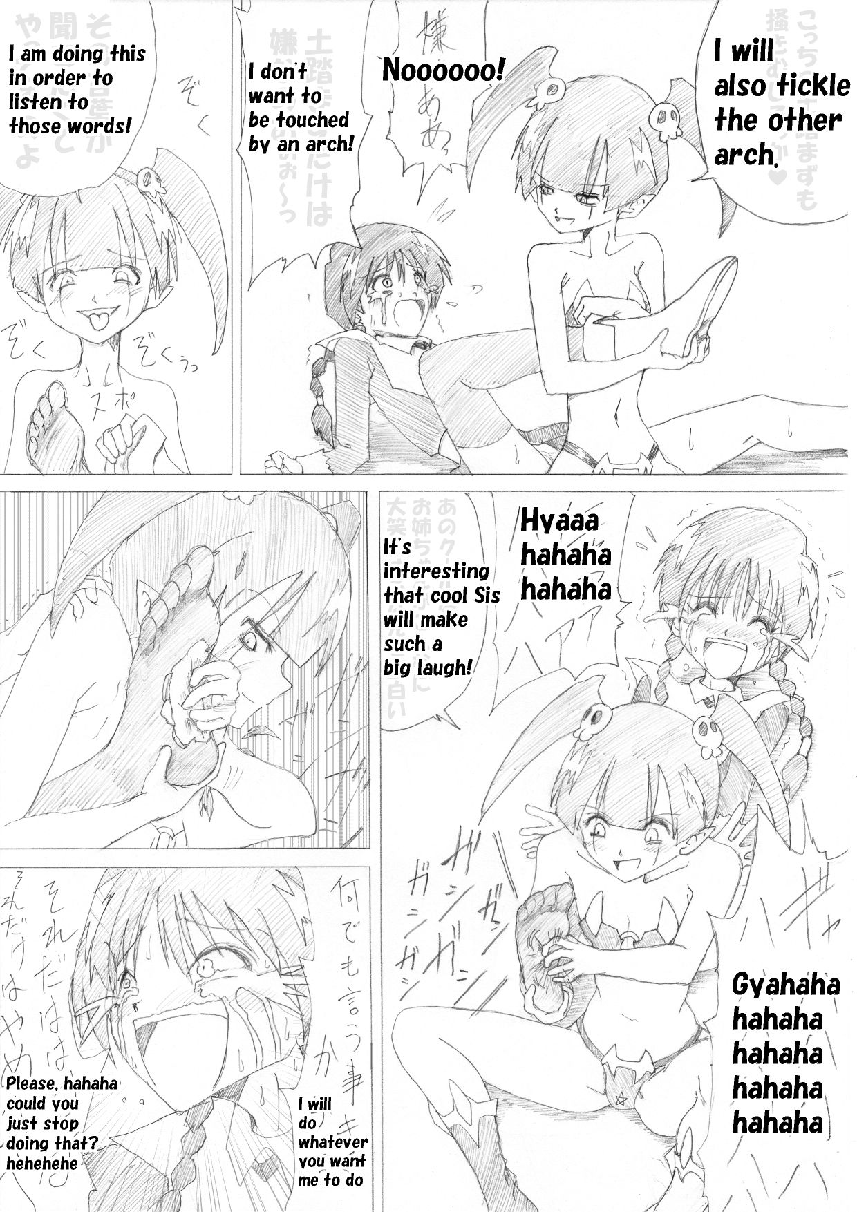 [e] 魔女の復讐 Vol.2 [英語]