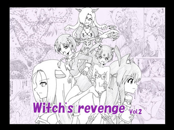 [e] 魔女の復讐 Vol.2 [英語]