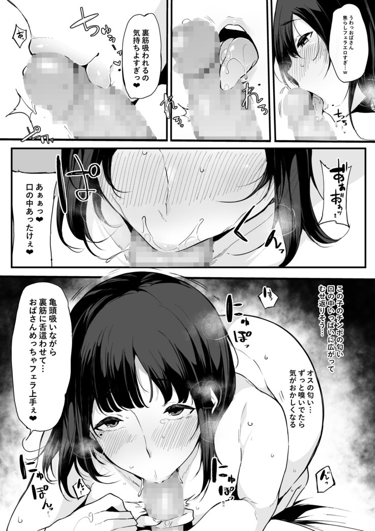 ママトラレやさしくて大スキナかあさんはくれすの同級生…