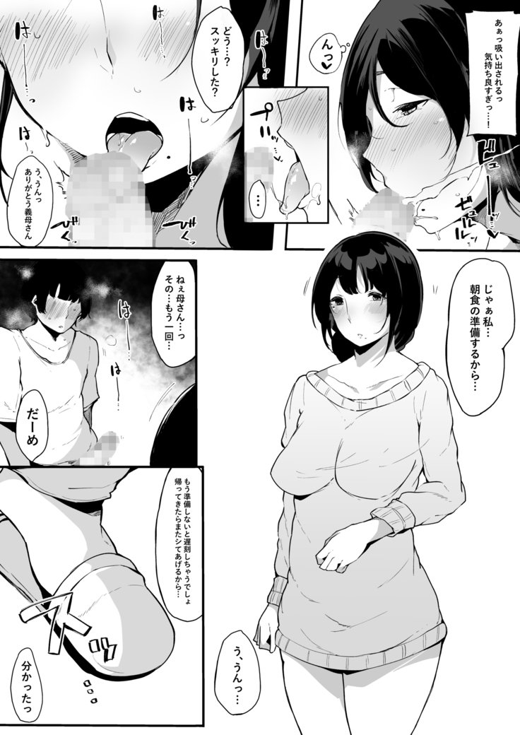 ママトラレやさしくて大スキナかあさんはくれすの同級生…