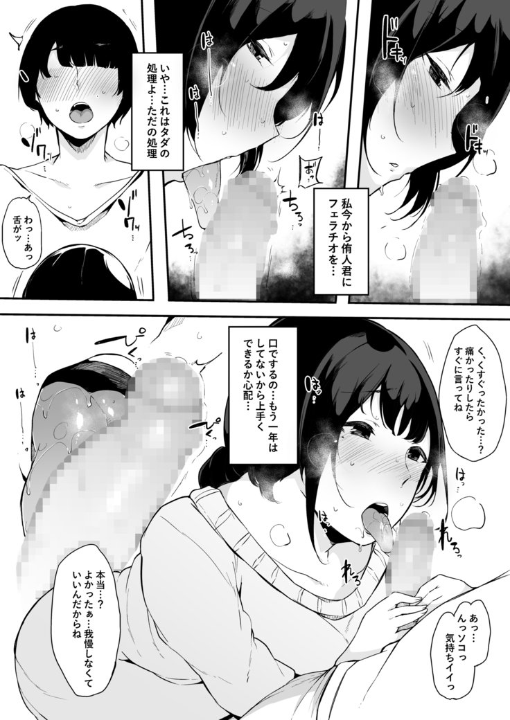 ママトラレやさしくて大スキナかあさんはくれすの同級生…